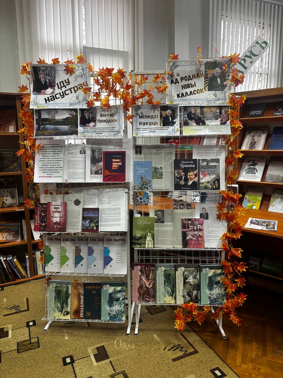 Литературная встреча с белорусскими писателями 