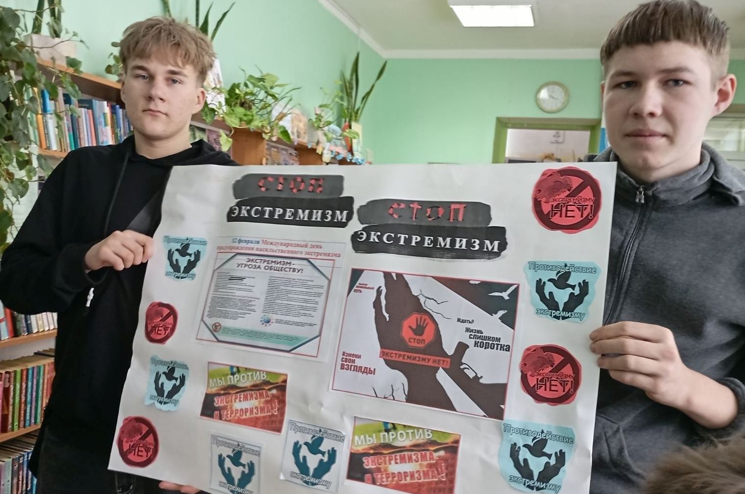 Экстремизм – угроза обществу