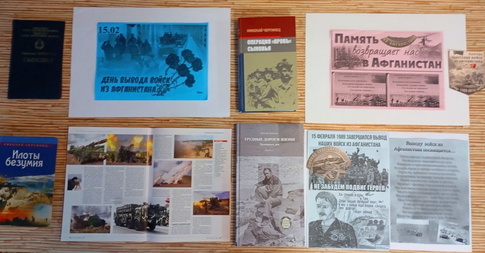 Исторический экскурс «Афганская война: героизм и трагедия 20 века»