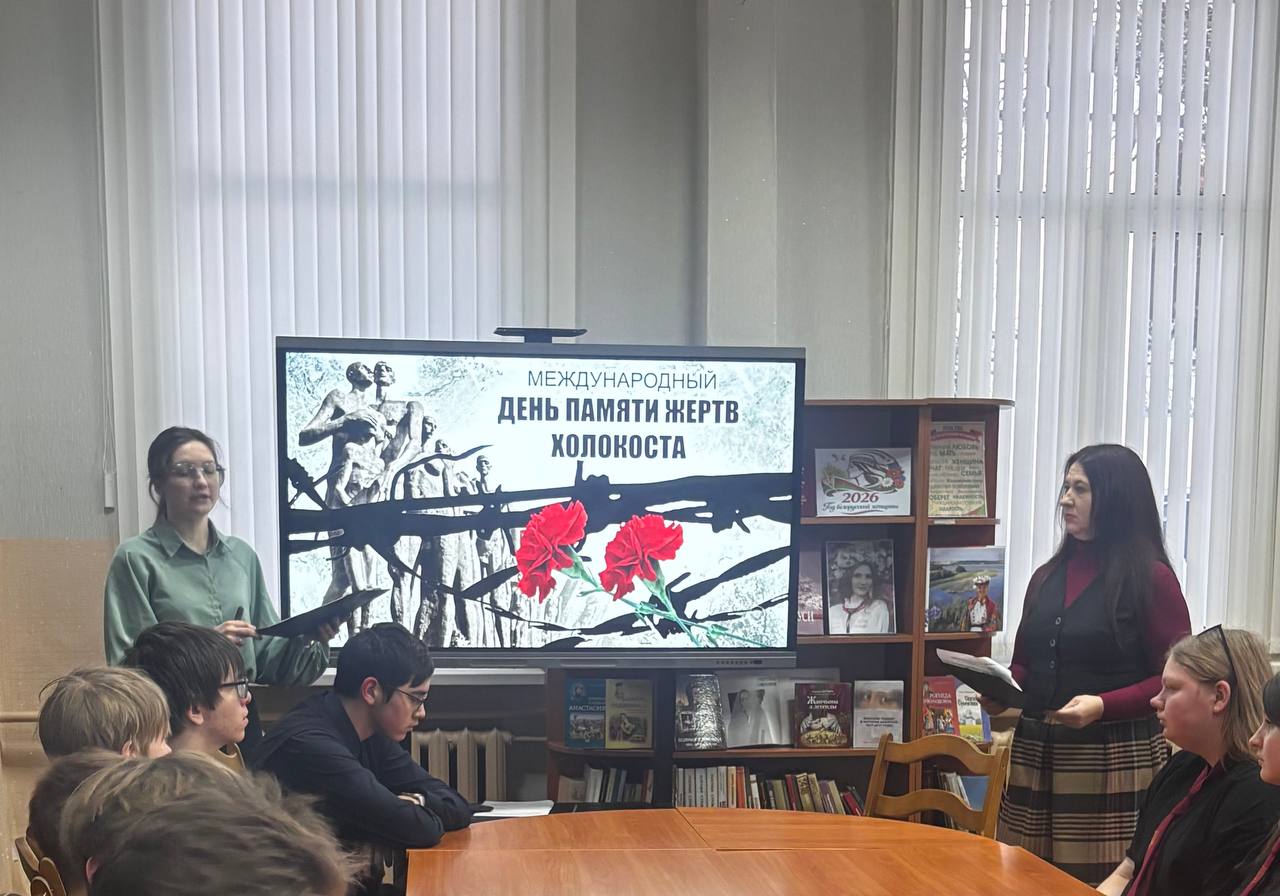 Холокост - преступление против человечества