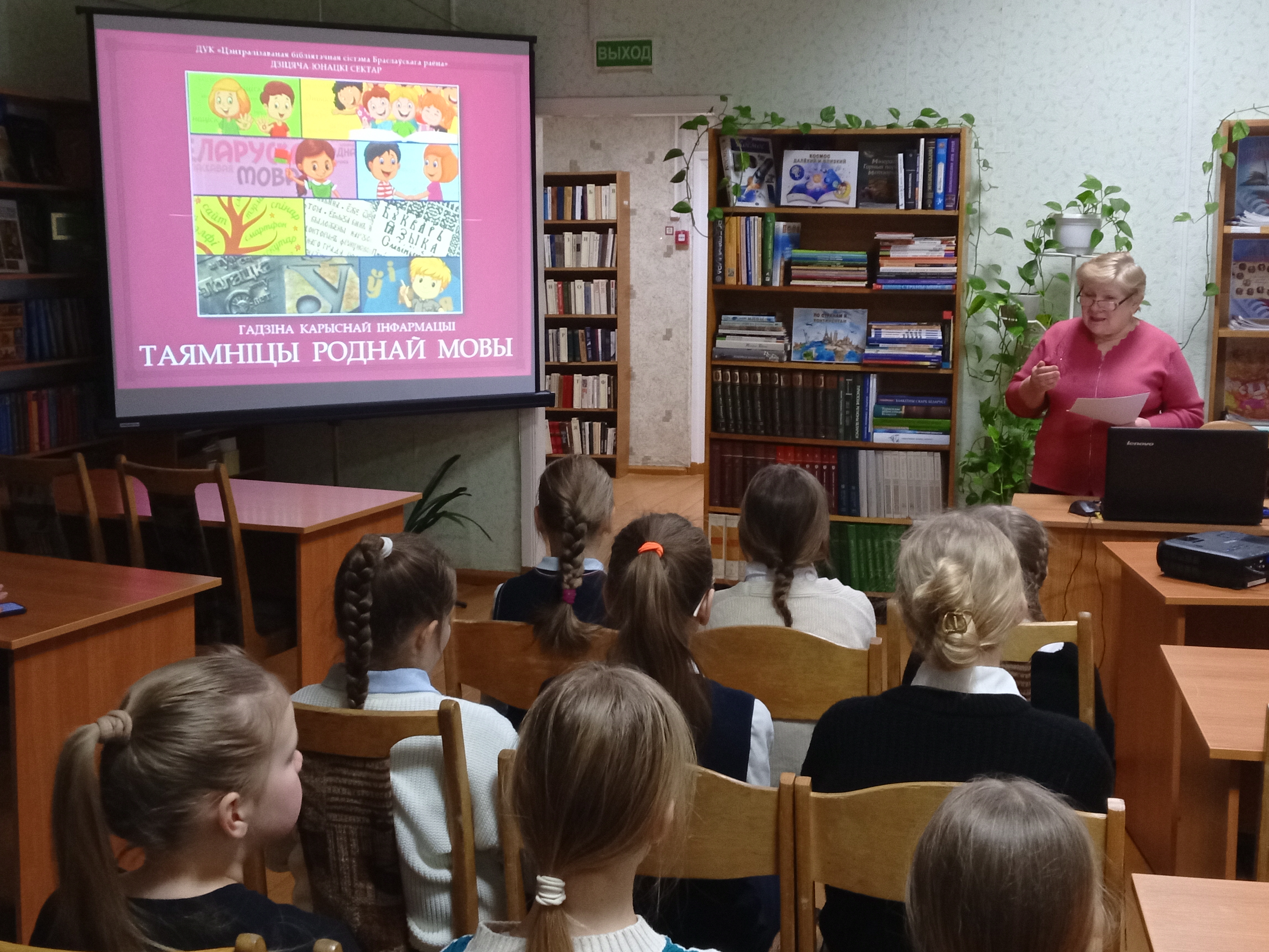 Даведаліся пра таямніцы роднай мовы