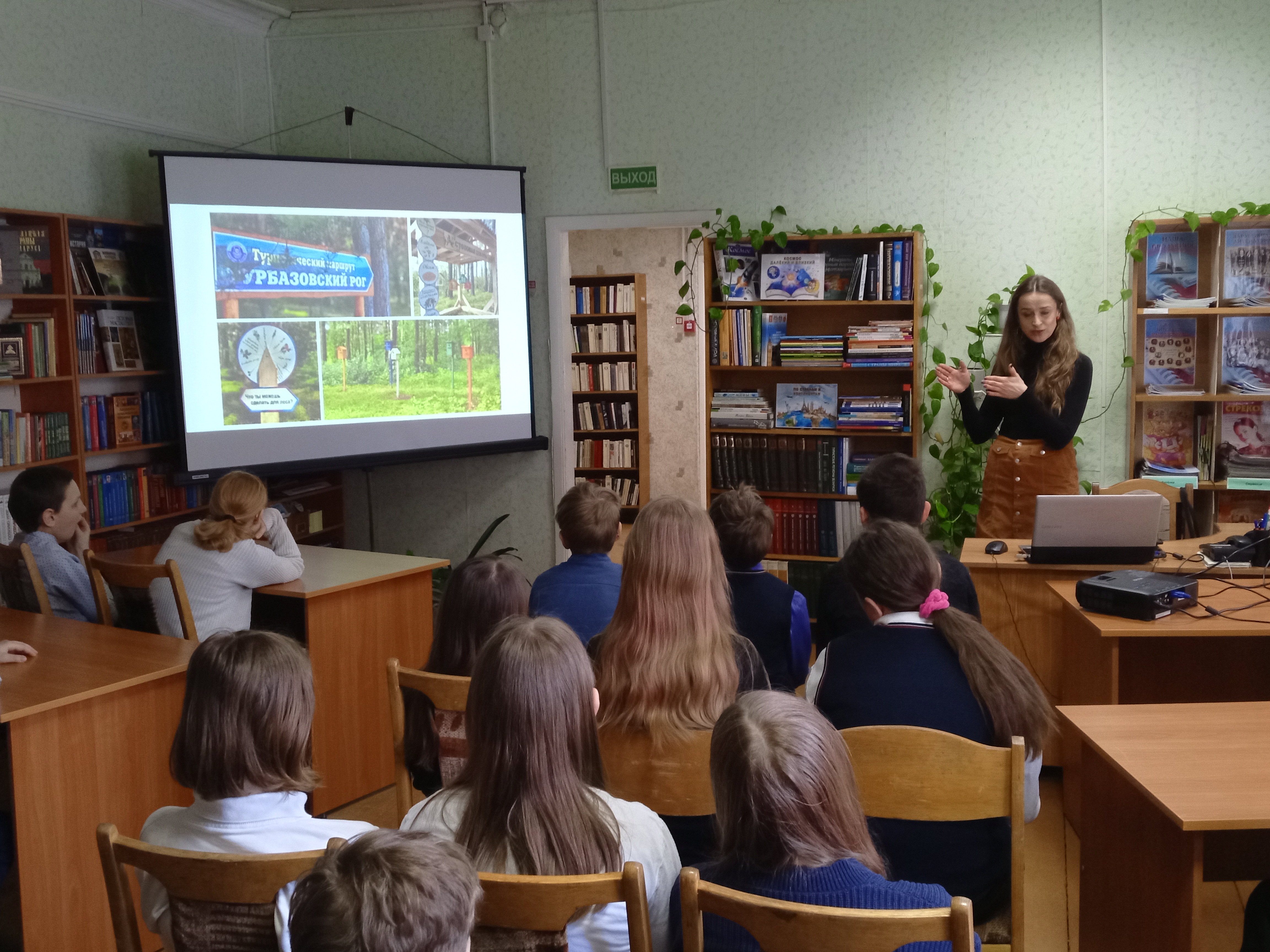 Экологический ликбез