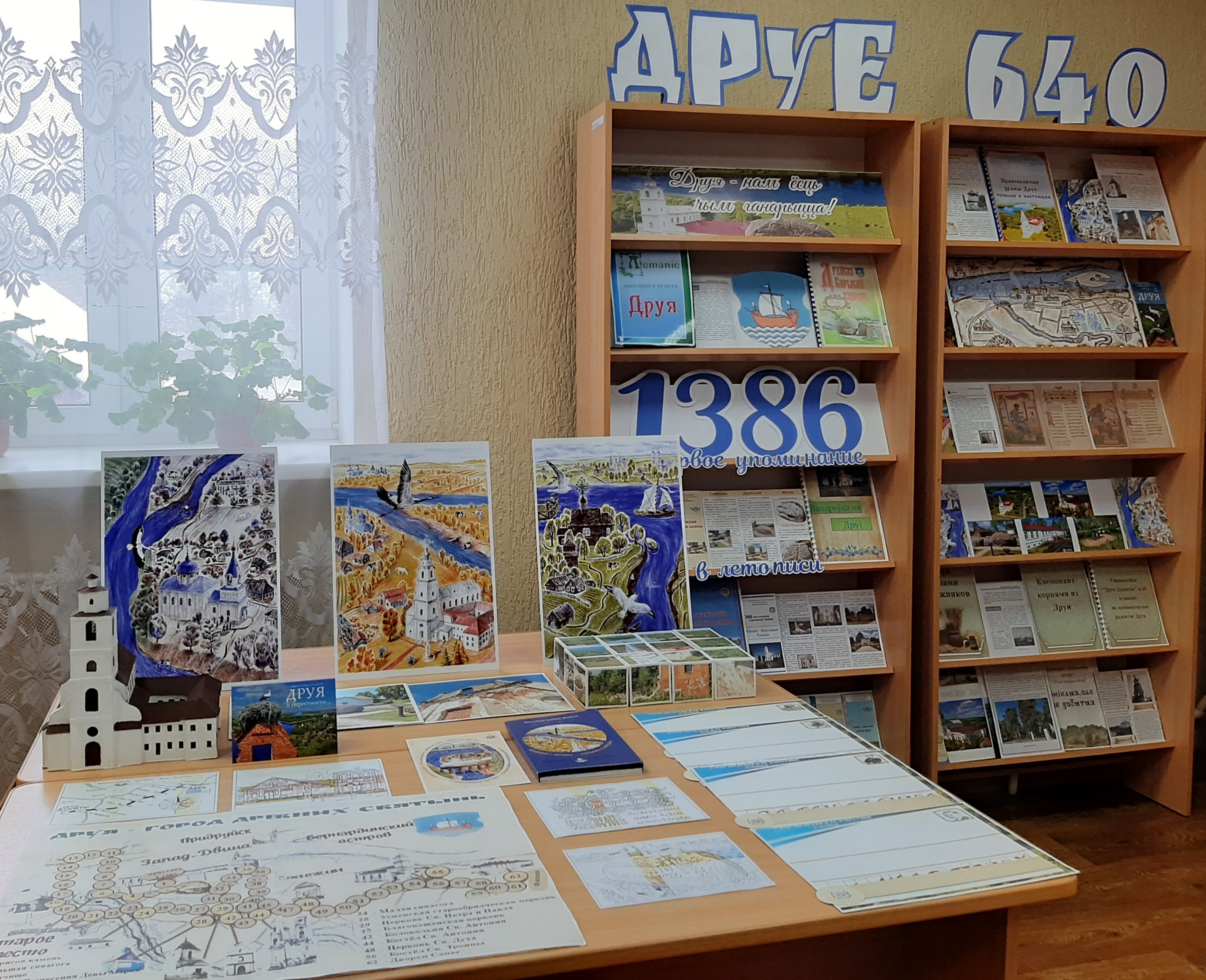 Друя - нам есть чем гордиться!