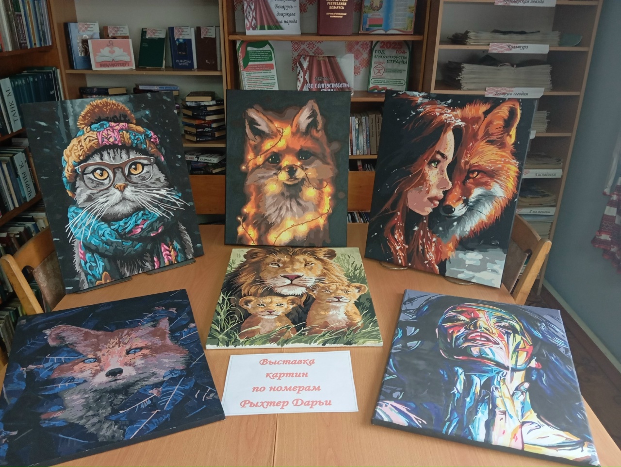 Выставка картин