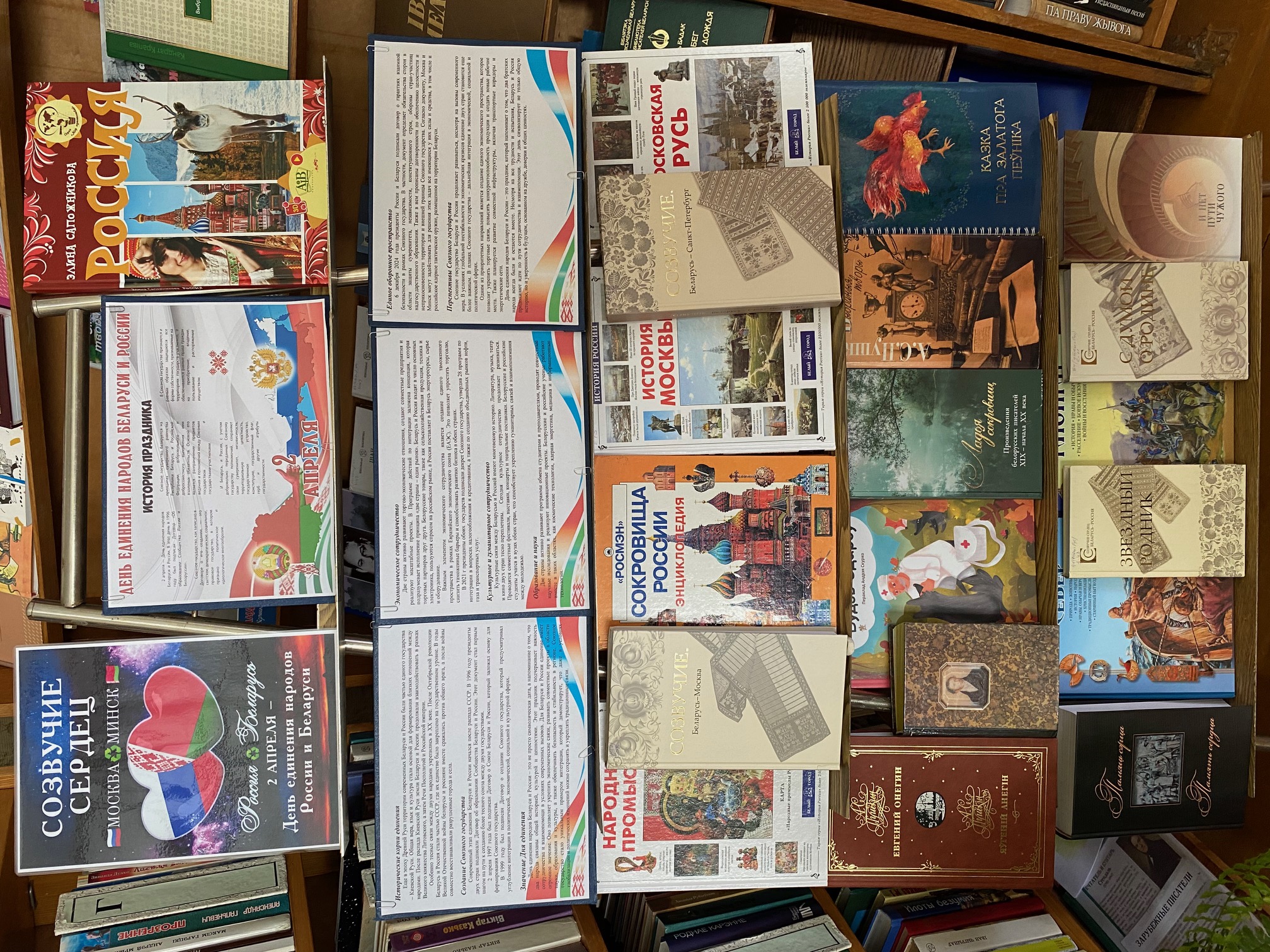 Дружба и согласие на все времена