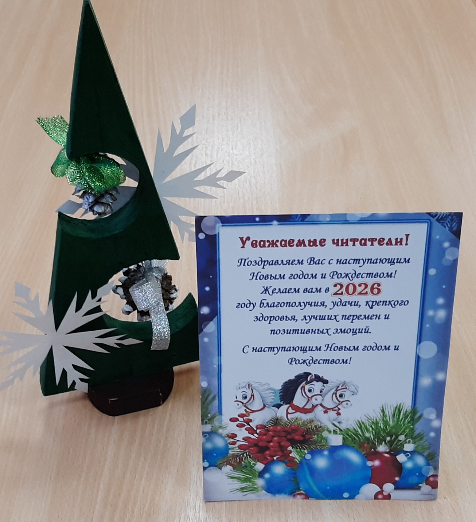 Новогодняя фотозона в библиотеке