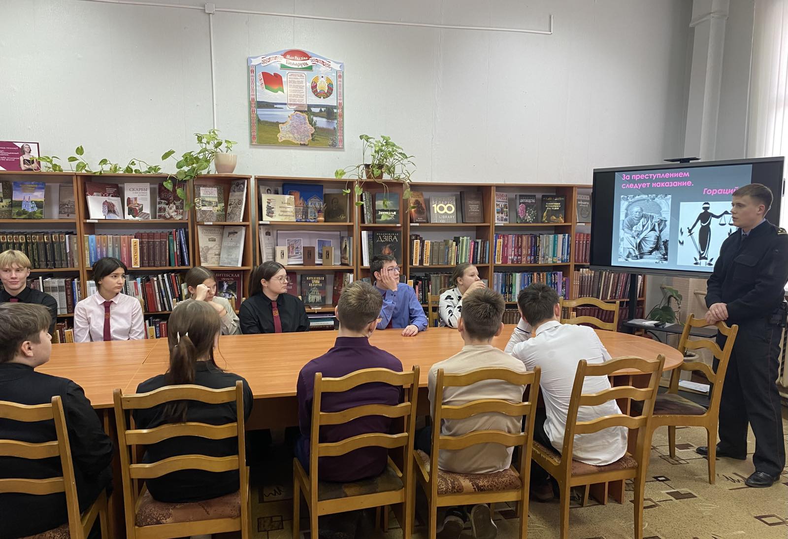 Правовая игра «Закон и ты»  