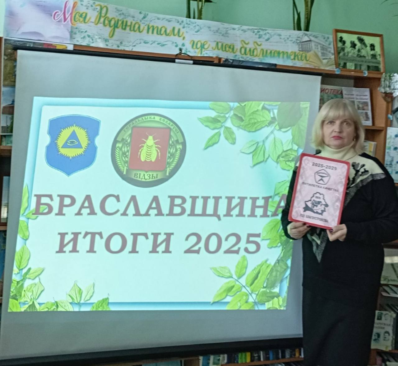 Качество труда – качество жизни