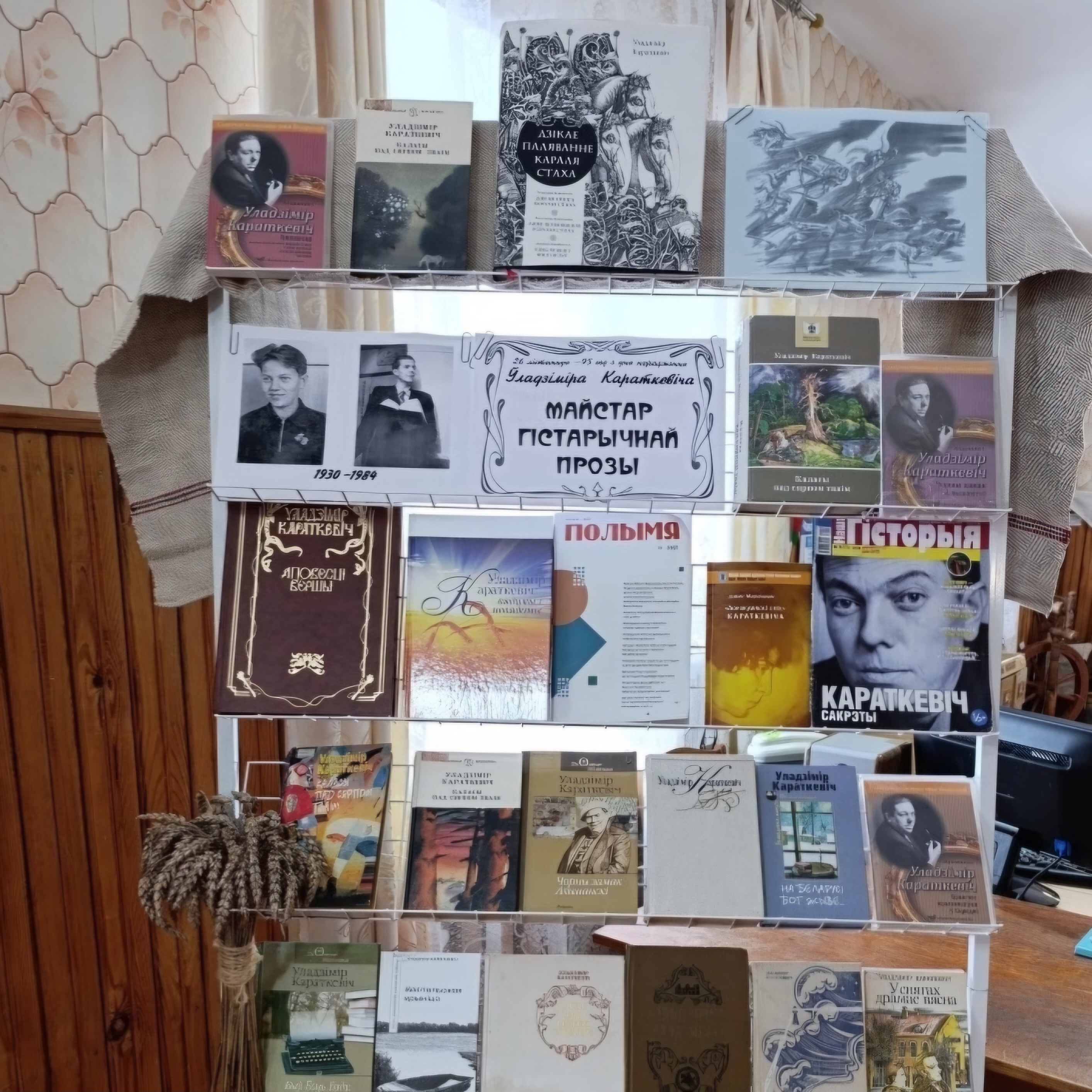 Майстар гістарычнай прозы